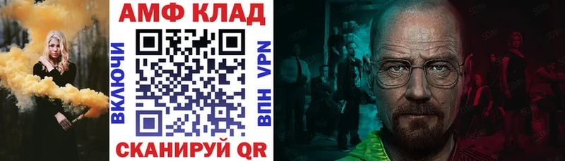 Купить где  Приморск  АМФ VHQ 