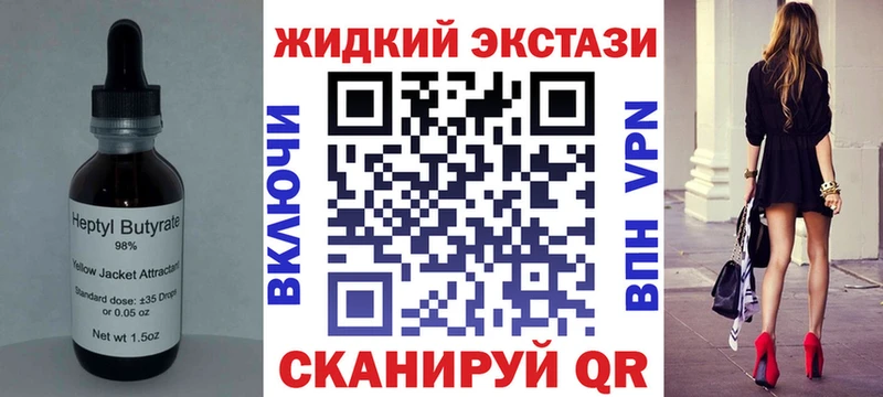 Купить  Приморск  Бутират бутик 
