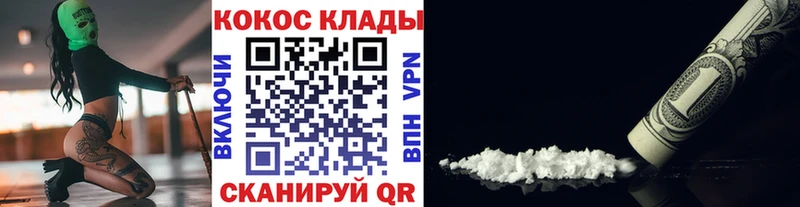 Кокаин Колумбийский  Купить  Приморск 