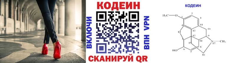 Codein Purple Drank  Купить где  Приморск 