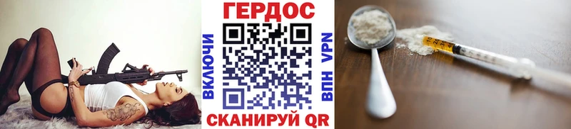 Купить закладки  Приморск  Героин герыч 