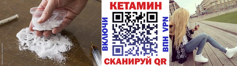 Кетамин VHQ  Купить закладки  Приморск 