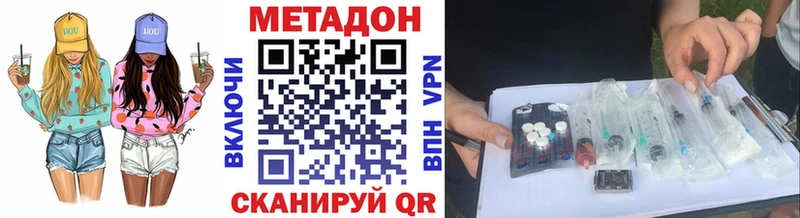 Метадон methadone  Купить где  Приморск 